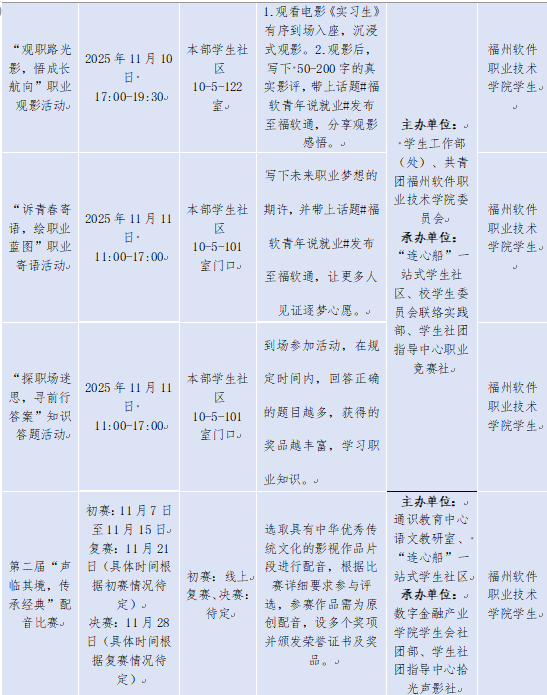 微信图片_2025-11-13_214621_179.png 微信图片_2025-11-13_214621_179.png
