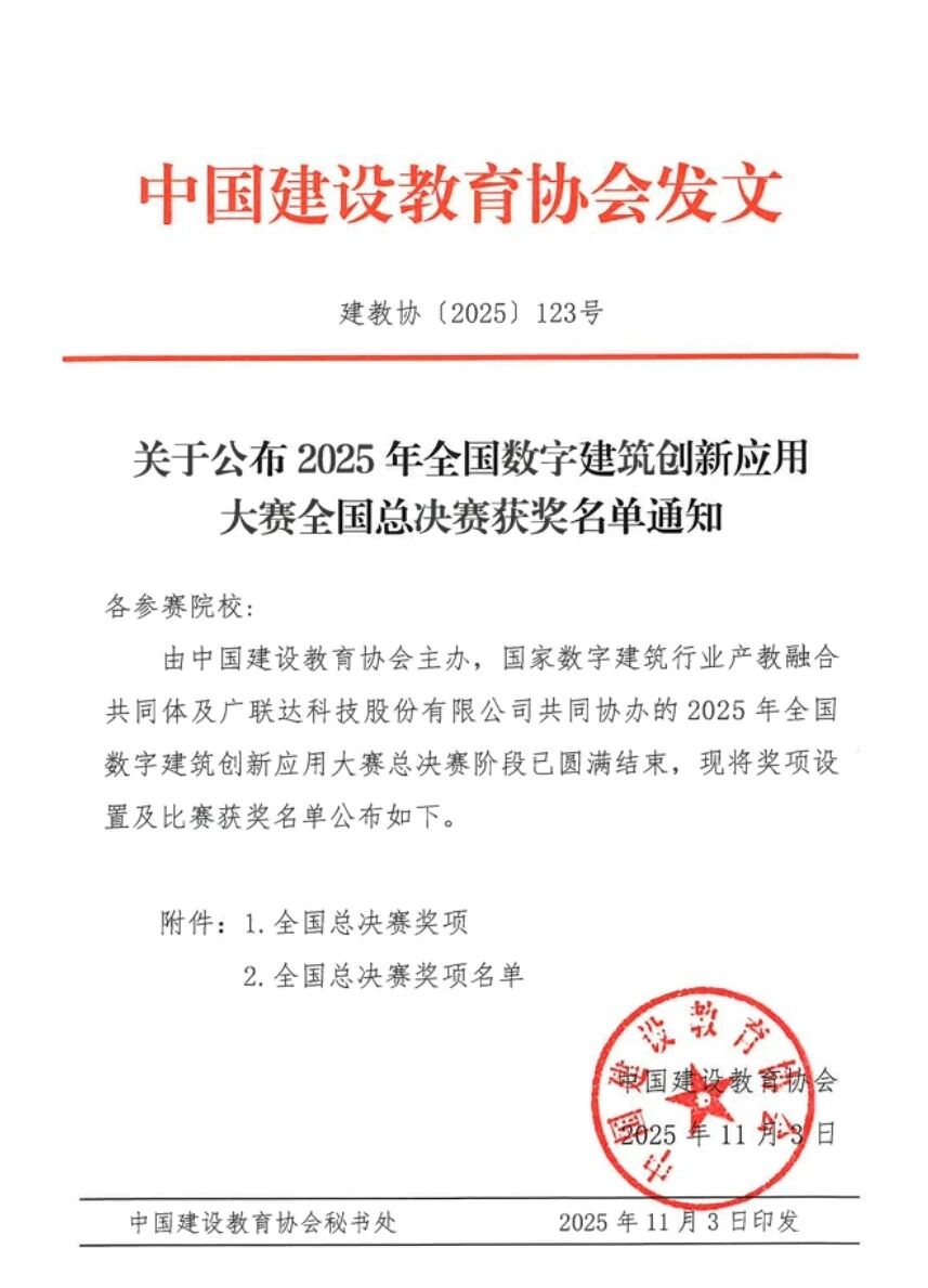 微信图片_2025-11-13_204503_921.jpg 微信图片_2025-11-13_204503_921.jpg